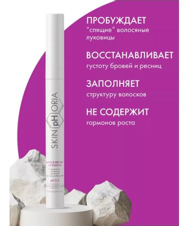 SkinpHoria Serum for eyelash growth and eyebrows strengthening 8 in 1 - Buy Online on GoSupps.com