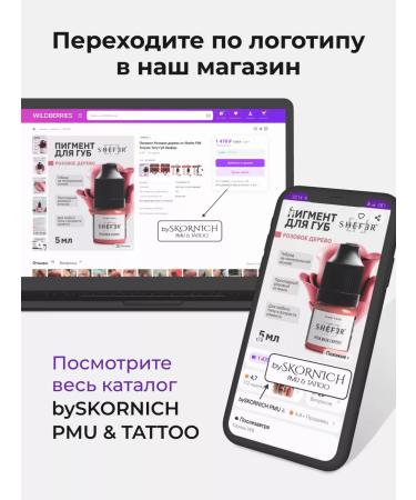 Hanafy Pigment for permanent and eyebrow tattoo No. 2 Hanafi - Buy Online on GoSupps.com