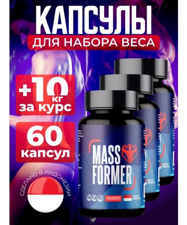 MassFormer Weight and mass sets