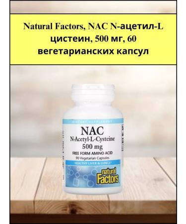 Natural Factors NAC n-acetyl-l cysteine 500 mg 90 capsules