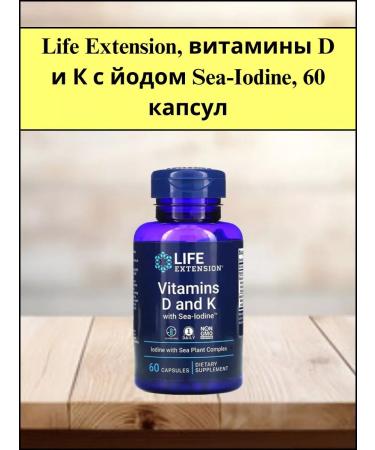 Life extension Vitamins D and K with iodine Sea-iodine 60 capsules