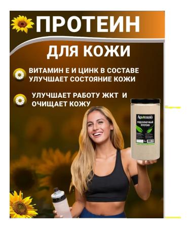 Aratai Sunflower protein 400 grams - Buy Online on GoSupps.com