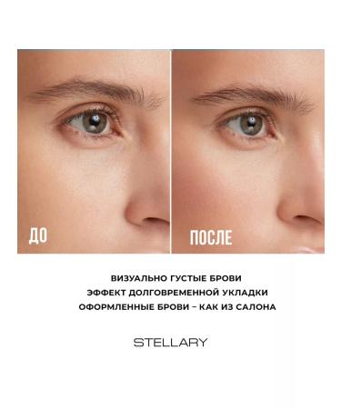 Stellary Brow Fixing Gel eyebrow gel 8 ml - Buy Online on GoSupps.com