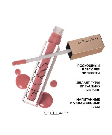 Stellary Sexy Gloss lip glossy tone 14 First Kiss 4 ml - Buy Online on GoSupps.com