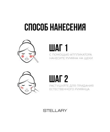 Stellary Liquid faces Liquid Blush tone 02 - Buy Online on GoSupps.com