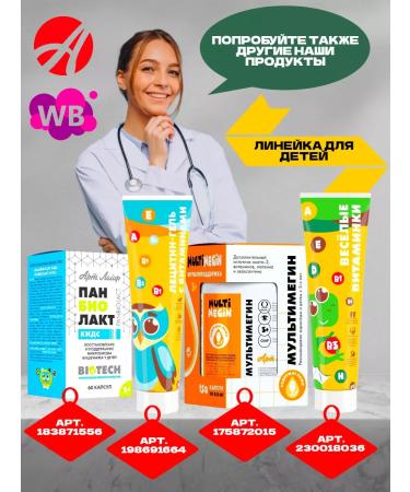 Artlife Fitogel Jointgel 30 Sasha Packets of 10 g - Buy Online on GoSupps.com