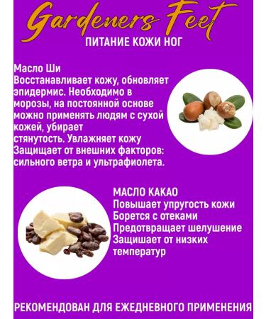 GARDENERS HANDS Feet cream restoring from cracks and dryness - Buy Online on GoSupps.com