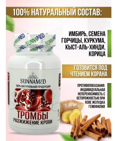 Sunna med Blood liquefaction capsules - Buy Online on GoSupps.com