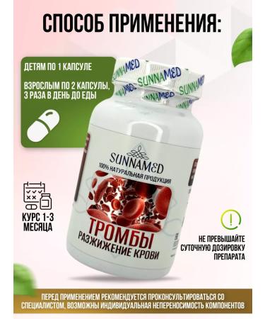 Sunna med Blood liquefaction capsules - Buy Online on GoSupps.com
