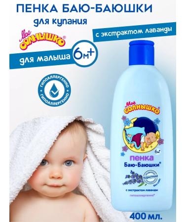 MY SUNSHINE Foam for bathing children's bay-bauli 400ml
