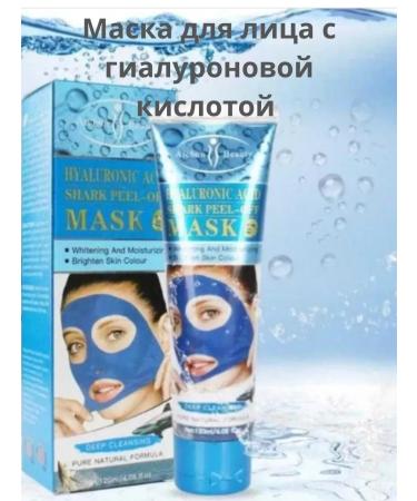 Face mask with hyaluronic acid