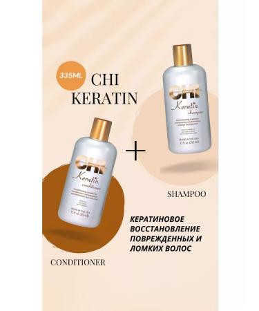 chi Shampoo and hair air conditioner restoration of keratin
