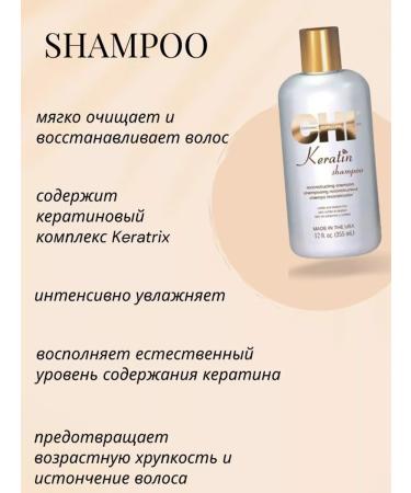 chi Shampoo and hair air conditioner restoration of keratin - Buy Online on GoSupps.com