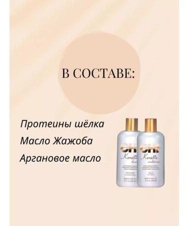 chi Shampoo and hair air conditioner restoration of keratin - Buy Online on GoSupps.com