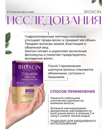 Bioxcin Shampoo against hair loss with collagen and biotin - Buy Online on GoSupps.com