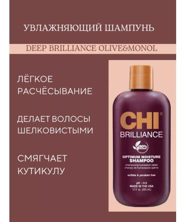 chi Moisturizing shampoo and air conditioning - Buy Online on GoSupps.com