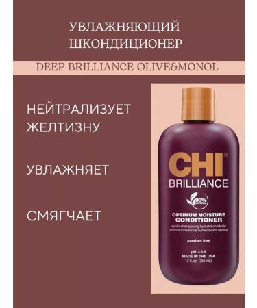 chi Moisturizing shampoo and air conditioning - Buy Online on GoSupps.com