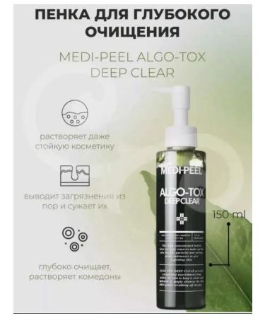 Aminoka Deep-oxing gel 2B1
