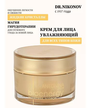 Aminoka Face cream from wrinkles - Buy Online on GoSupps.com