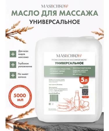 MASLICHKOFF Massage universal oil 5 liters