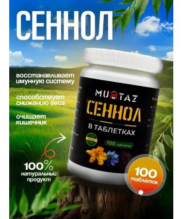 MUMTAZ Sennol Senna laxative for weight loss 100 tablets