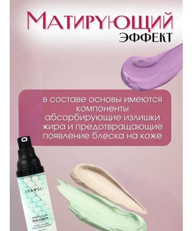 sadoer Base for makeup tricolor primer for the face base 3B1 - Buy Online on GoSupps.com