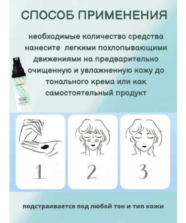 sadoer Base for makeup tricolor primer for the face base 3B1 - Buy Online on GoSupps.com
