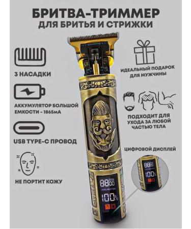 SHOP Plus Trimmer for hair cutting and beard