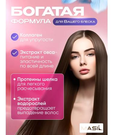 MASIL Korean professional hair mask - Buy Online on GoSupps.com