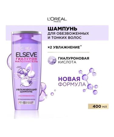 ELSEVE Hair Set "Gialuron Filler" - Buy Online on GoSupps.com