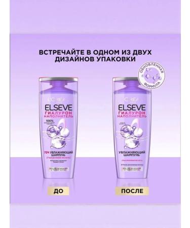 ELSEVE Hair Set "Gialuron Filler" - Buy Online on GoSupps.com