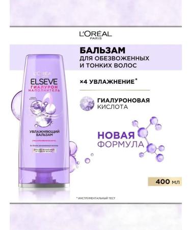 ELSEVE Hair Set "Gialuron Filler" - Buy Online on GoSupps.com