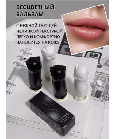 more cosmetics Hygienic lipstick in the form of a black cat - Buy Online on GoSupps.com