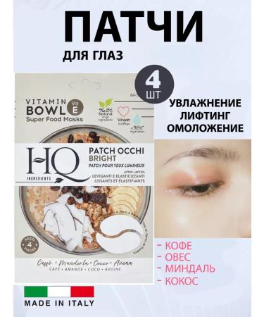 HQ Vegan from edema and bags of patches natural for the eyes