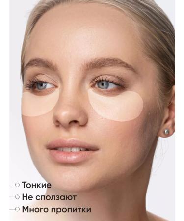 HQ Vegan from edema and bags of patches natural for the eyes - Buy Online on GoSupps.com