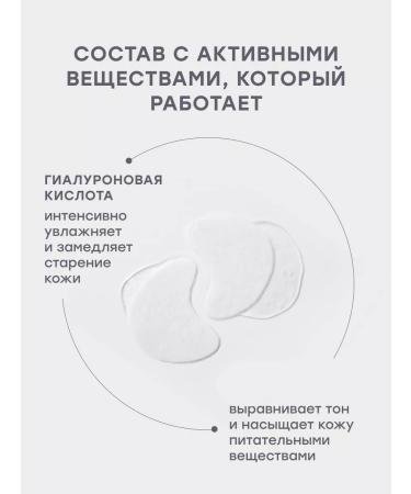 HQ Vegan from edema and bags of patches natural for the eyes - Buy Online on GoSupps.com