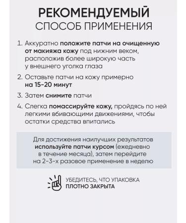 HQ Vegan from edema and bags of patches natural for the eyes - Buy Online on GoSupps.com