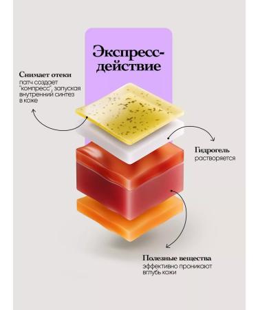 HQ Vegan from edema and bags of patches natural for the eyes - Buy Online on GoSupps.com