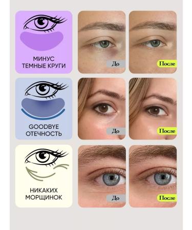 HQ Vegan from edema and bags of patches natural for the eyes - Buy Online on GoSupps.com