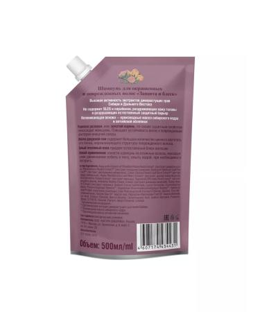 Natura Siberica Shampoo for dyed hair "Protection and shine" 500 ml - Buy Online on GoSupps.com