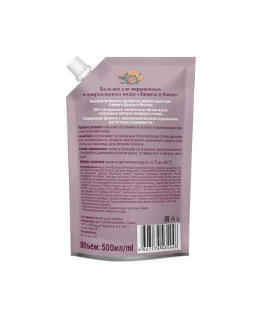 Natura Siberica Balm for dyed hair protection and shine 500 ml - Buy Online on GoSupps.com