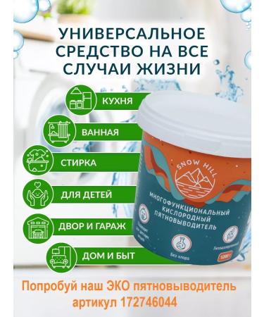 Snow Hill Light pedicure-golee for legs with keratolytic 5 pieces of milk - Buy Online on GoSupps.com