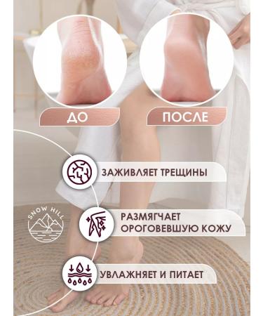 Snow Hill Light pedicure-golee for legs with keratolytic 5 pieces of milk - Buy Online on GoSupps.com