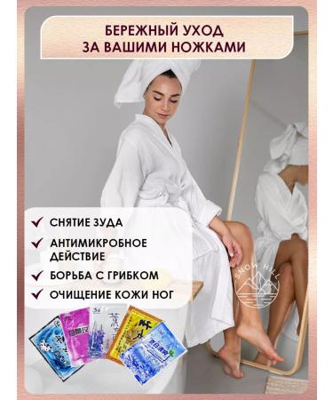 Snow Hill Light pedicure-golee for legs with keratolytic 5 pieces of milk - Buy Online on GoSupps.com