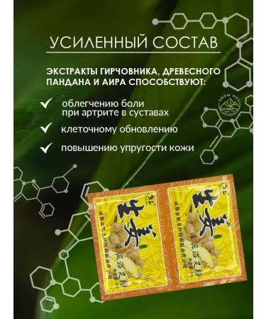 Snow Hill Light pedicure of the legs with keratolytic 5 pieces ginger - Buy Online on GoSupps.com