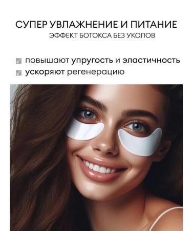 Paths for the eyes with the collagen Sadoer - Buy Online on GoSupps.com