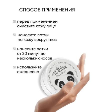 Paths for the eyes with the collagen Sadoer - Buy Online on GoSupps.com