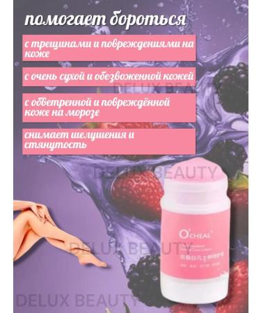 Deluxe Beauty Cream for legs from cracks moisturizer from smell and dryness - Buy Online on GoSupps.com