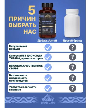 Add Altai Ezhovik comb for the brain 120 capsules - Buy Online on GoSupps.com