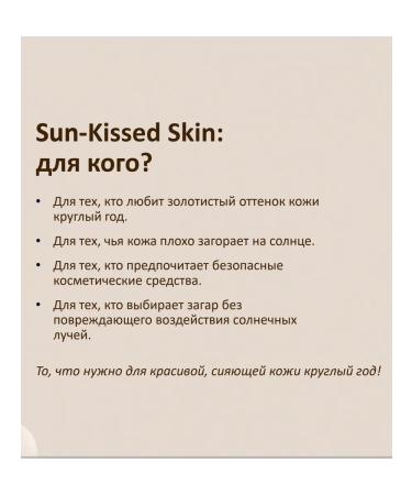 Siberian immunity Auto-tanger Milk for natural Sun-Kissed Skin - Buy Online on GoSupps.com